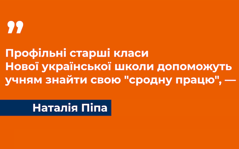 Освіта допоможе знайти сродну працю