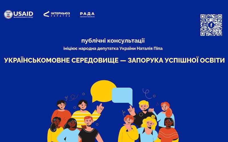 Українська мова